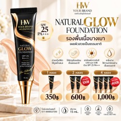 HW YOUR BRAND NATURAL GLOW FOUNDATION SPF 25 PA+++ ชุด 4 หลอด